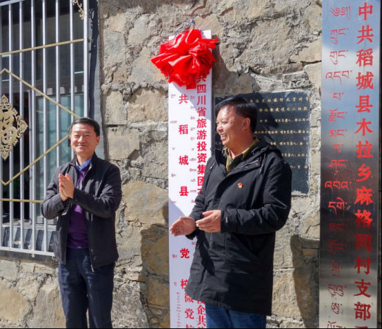 省尊龙凯时集团党委书记、董事长任丁一行深入麻格同村开展脱贫帮扶工作