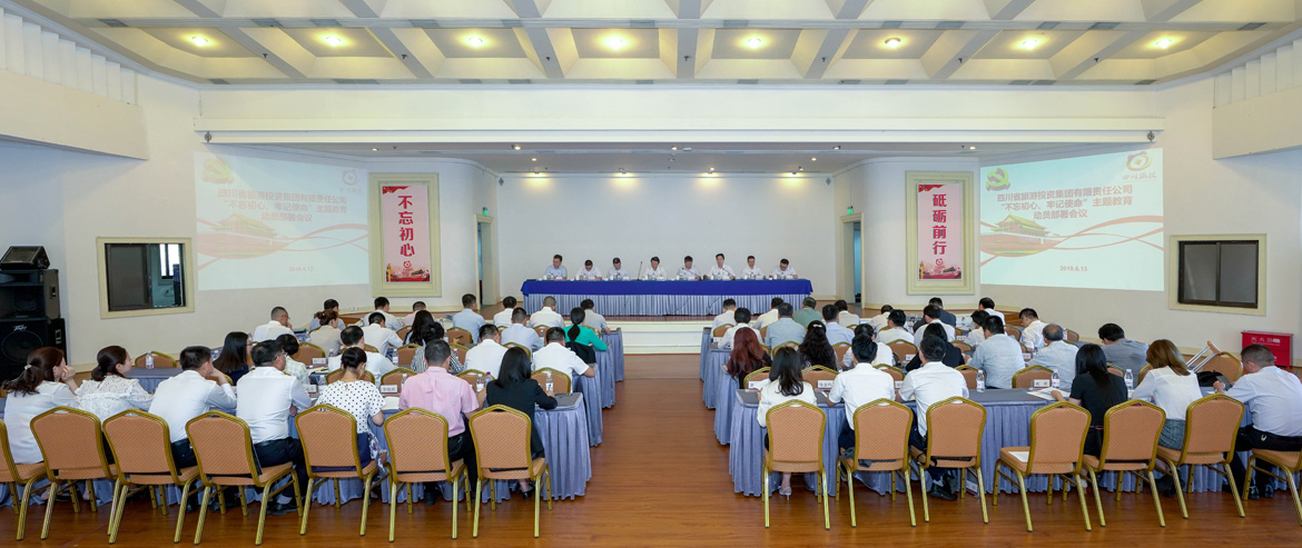 省尊龙凯时集团党委召开“不忘初心、牢记使命”主题教育动员部署会议