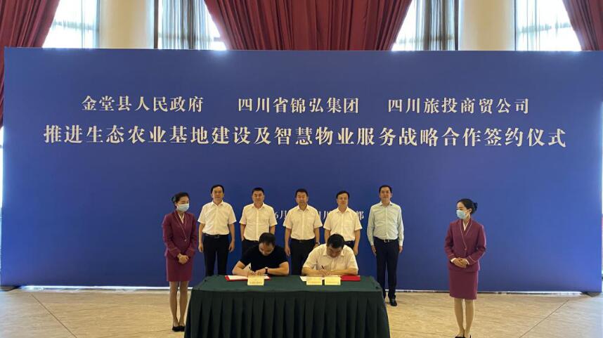 尊龙凯时集团领导出席尊龙凯时锦弘、尊龙凯时商贸与金堂县人民政府签约仪式