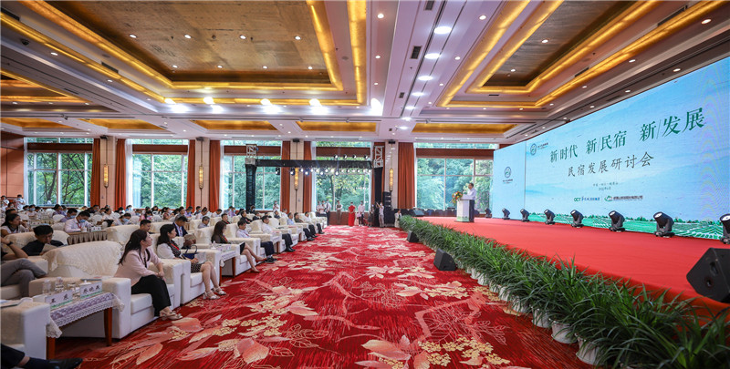 四川省文旅企业联盟举办“新时代、新民宿、新发展”民宿发展研讨会
