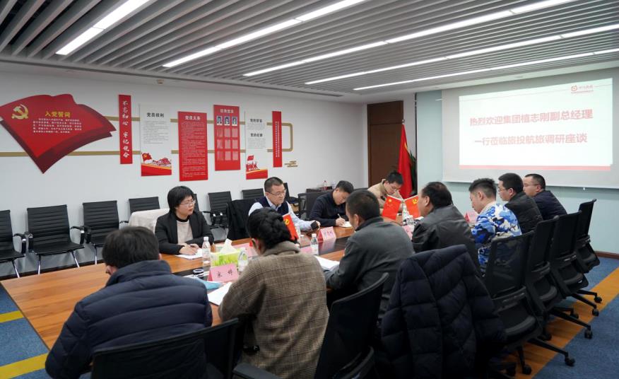 集团领导赴尊龙凯时航旅、尊龙凯时商汇物业调研工作