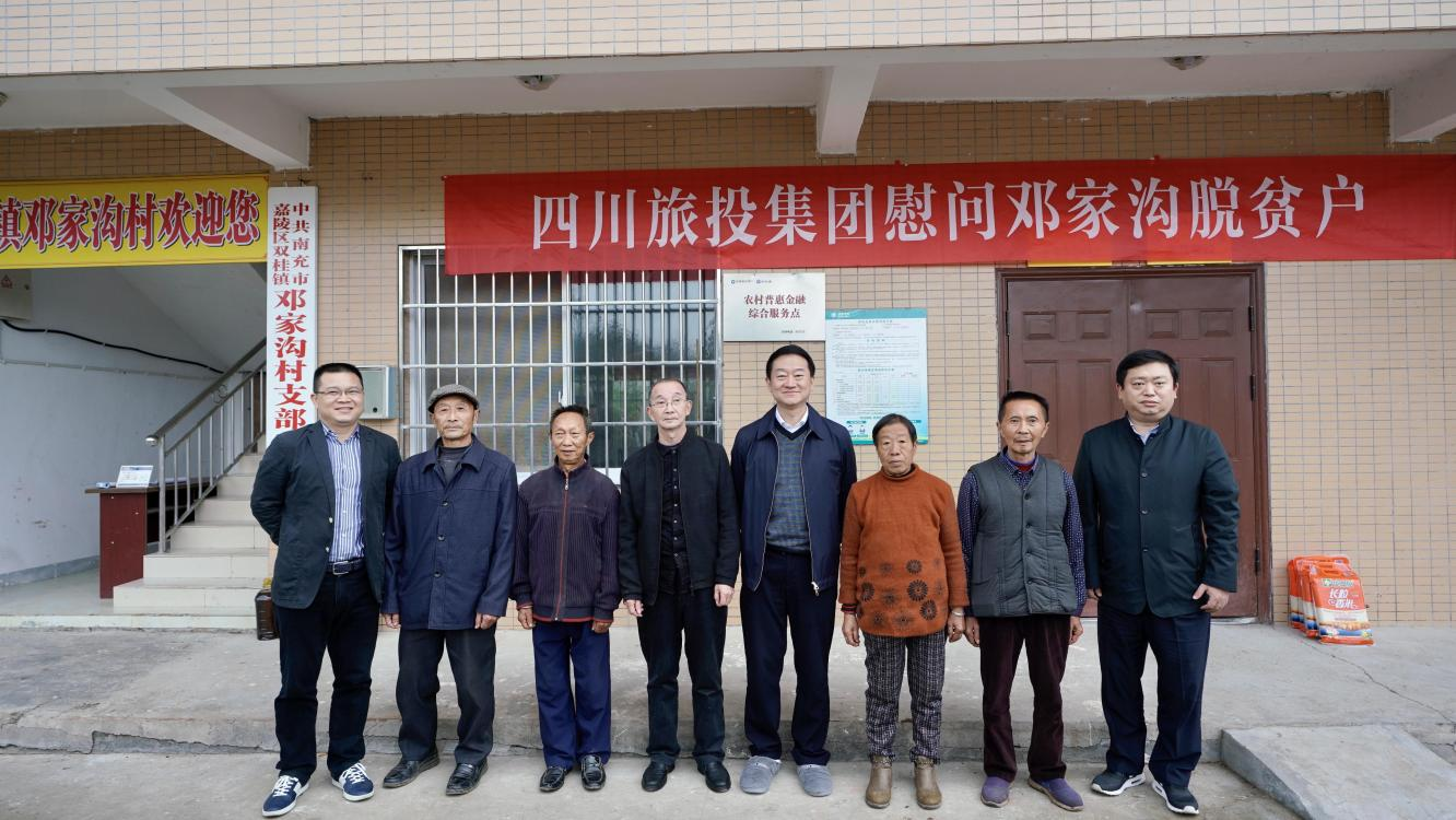 省尊龙凯时集团党委书记、董事长任丁率队赴邓家沟村开展乡村振兴帮扶工作