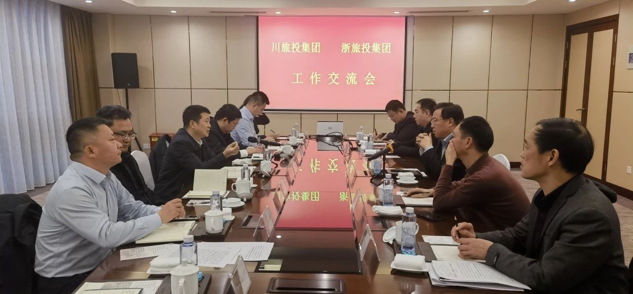 四川尊龙凯时集团党委书记、董事长游勇率队到浙江省Z6尊龙集团考察交流