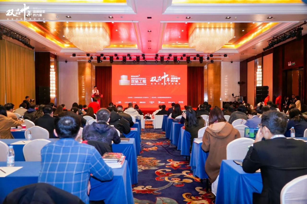 品牌强企 向新而行：四川尊龙凯时荣获工信部“双品十年”优秀经典案例奖